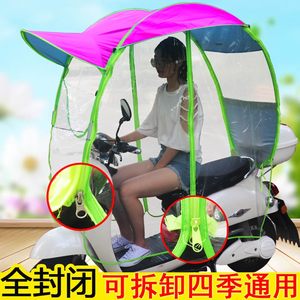 电动车雨棚电动车伞摩托车雨伞雨篷挡风棚遮阳