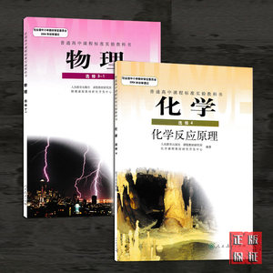 【高中物理选修3-1人教版课本图片】高中物理