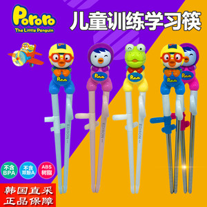 韩国宝露露训练筷子儿童辅助学习筷宝宝不锈钢