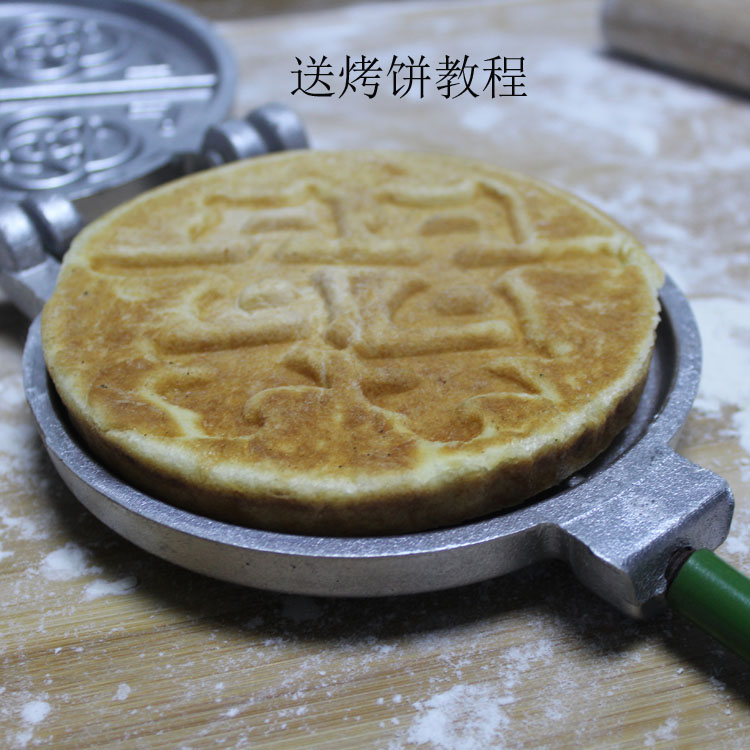火烧饼模具口福饼模具烘焙用具蜂窝煤煤气灶烤饼模具火烧炉子