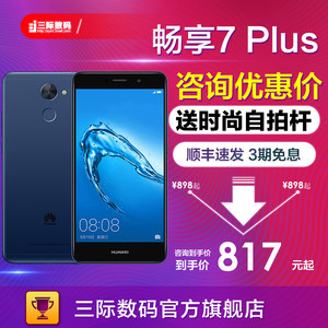 【华为mate8手机6.0英寸大屏正品图片】华为