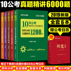 【公务员考试用书2018省考辽宁价格】最新公