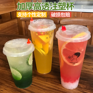 奶茶杯注塑杯一次性喜茶皇茶贡茶杯子700ml500冷热饮料塑料杯定做