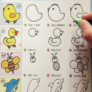中华好字成儿童启蒙简笔画小学生画画本幼儿园小孩描红学画本临摹