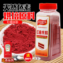红曲粉 红曲粉代购 红曲粉新品 中国红曲粉 红曲粉批发 红曲粉折扣 Folkbuy