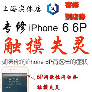 【苹果iphone6scpu主板维修】_苹果iphone6s