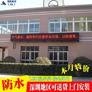 p10單色led顯示屏廣告屏戶外led屏幕滾動走字屏室外高亮led屏成品