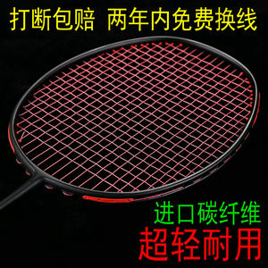 职业比赛羽毛球拍尤迪曼正品超轻全碳素高钢性