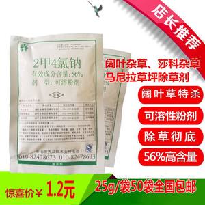 【果尔除草剂图片】果尔除草剂图片大全