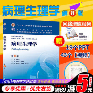 【临床免疫学检验技术二手价格】最新临床免疫