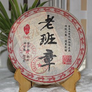 云南普洱茶 大唐茶厂 2006年 span class=h>老班章 /span>357克七子饼