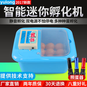 鸡蛋浮蛋箱家用小型孵化机全自动孵化箱小鸡孵