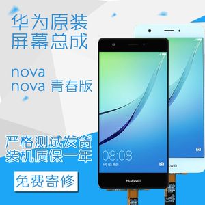 【华为nova手机屏幕外屏原装】_华为nova手机