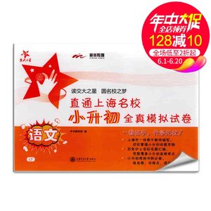 【上海小学教材教辅价格】最新上海小学教材教