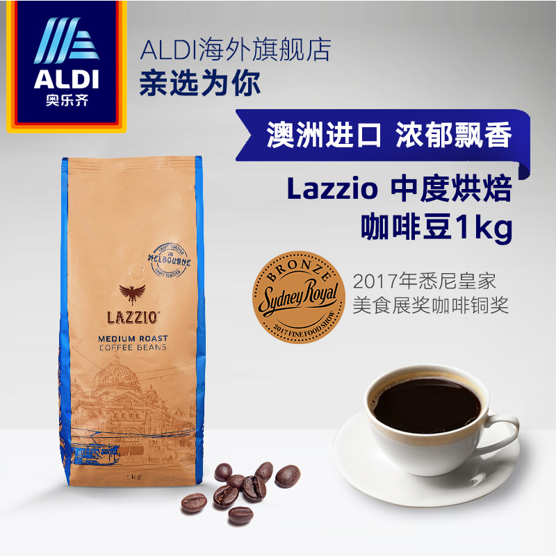 ALDI奥乐齐 澳洲进口中度烘焙咖啡豆1kg 手工烘焙阿拉比卡豆意式