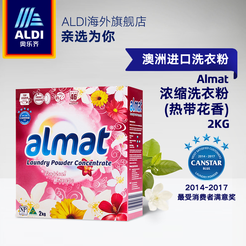 ALDI奥乐齐 澳洲进口浓缩洗衣粉2kg（热带花香）