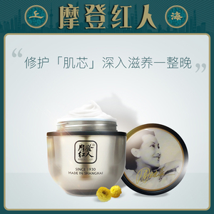 摩登红人蜡菊融颜 span class=h>精华霜 /span>50g秋冬补水滋养面霜早