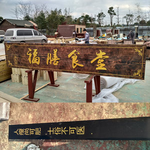 实木牌匾书法字对联防腐木雕刻字开业仿古店面门头招牌木头匾定做