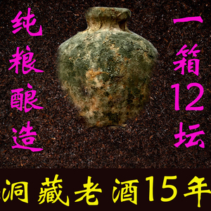 贵州白酒茅台镇纯粮食酱香型原浆酒53度洞藏老酒500ml*12坛装整箱