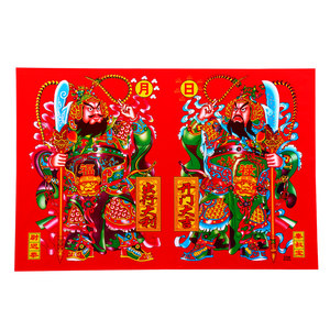 2019新年门贴春节过年大门门神创意贴纸 span class=h>年画 /span>