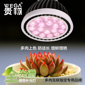 植物灯生长灯贵翔LED全光谱合成花卉蔬菜大棚