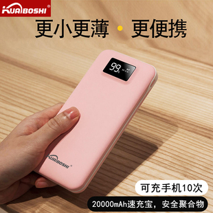 vivo20000ma毫安智能通用超薄充电宝 移动电源原装正品步步高手机