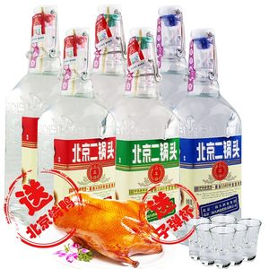 【北京二锅头白酒42度价格】最新北京二锅头