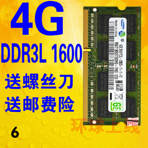 華碩電腦 y581c y581l y481c y481l 4g ddr3l 1600 筆記本內存條