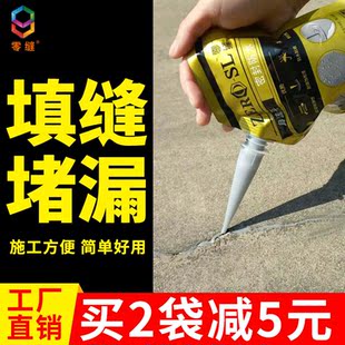 零缝 水泥路面裂缝伸缩缝灌缝胶瓷砖地砖缝修补剂防水堵漏填缝胶