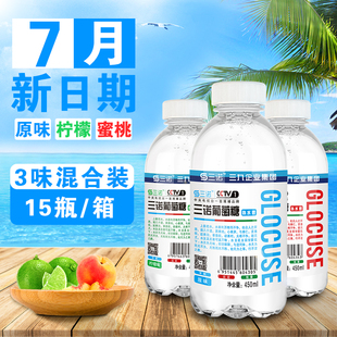 三九企業集團三諾葡萄糖補水液混合口味功能飲料450ml*15瓶