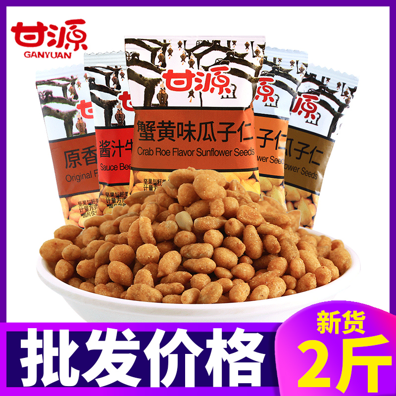 甘源牌蟹黄味瓜子仁500g酱香牛肉味散装批发小包装零食品多口味