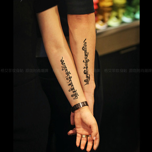 及时行乐纹身贴持久