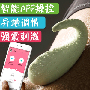 遥控情趣跳蛋图片