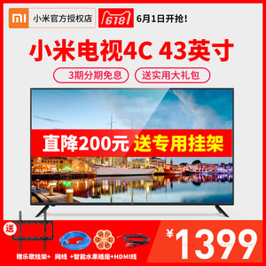 【小米电视4a43】_小米电视4a43品牌\/图片\/价