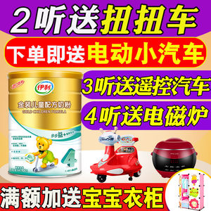 【味全婴儿配方奶粉一段价格】最新味全婴儿配