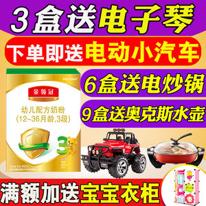 【金领冠奶粉3段盒装价格】最新金领冠奶粉3