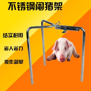 仔猪不锈钢阉猪架 span class=h>三角 /span>阉割架小猪阉猪台腌割器