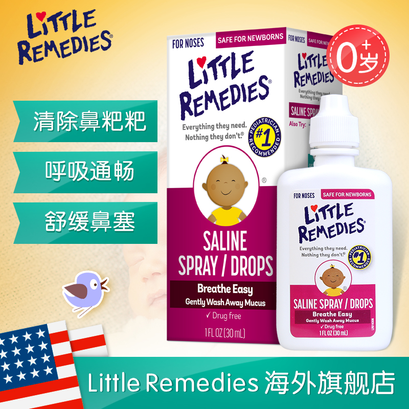 LITTLE REMEDIES新生儿生理海盐水婴儿滴鼻剂30ml鼻喷通儿童鼻塞