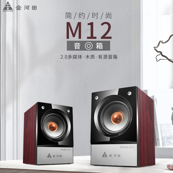 Emas Lapangan/Emas River Farmland M12 Buku Catatan Stereo Set Set Jenis Penguat Kecil Telepon Seluler Berat Bas cannon-Internasional