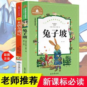 【适合五六年级小学生看的课外书价格】最新适
