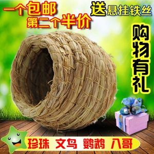 【珍珠鸟繁殖箱】_珍珠鸟繁殖箱品牌\/图片\/价