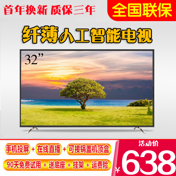 康佳视听LC22HS66高清19/22/24/26/32寸智能WIFI网络小液晶电视机