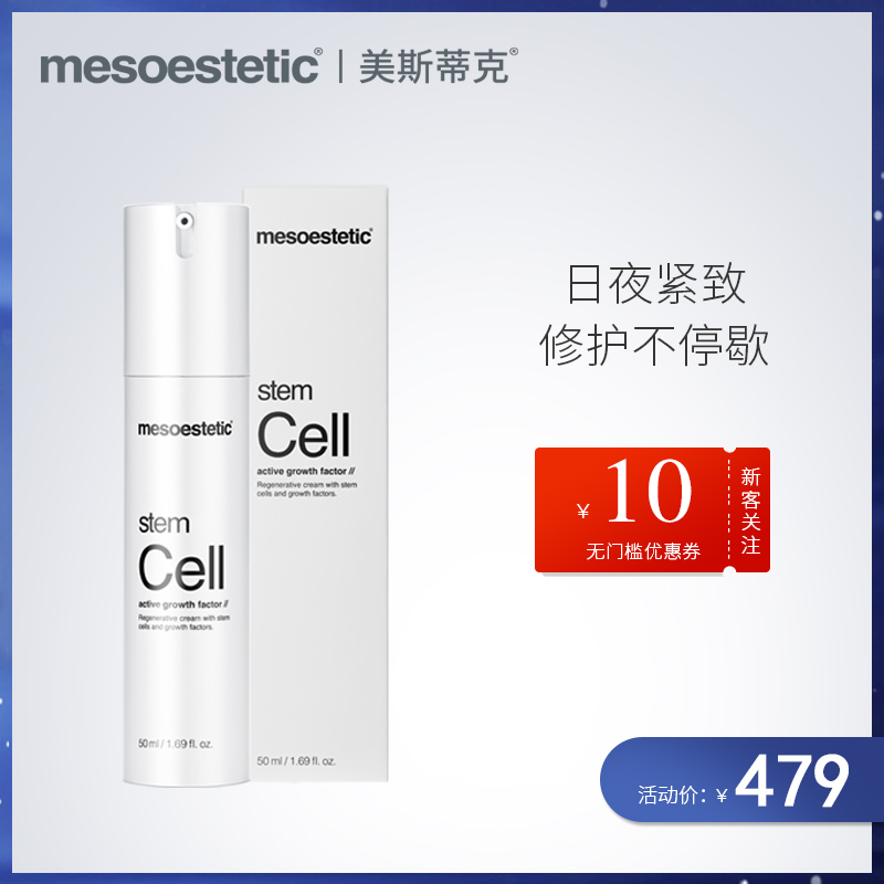 植物干细胞提取物