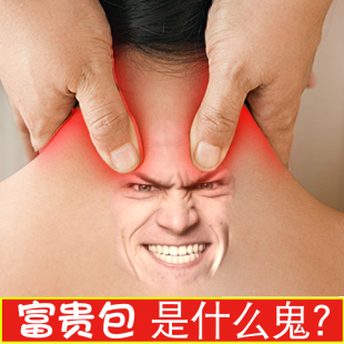 【富贵包消除贴】颈椎贴膏正品肩颈椎疼痛大椎鼓包疏通颈部冷敷贴