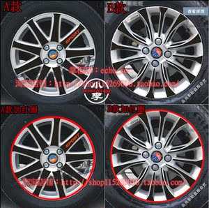 吉利英伦sc7轮毂贴 sc715 专用轮圈碳纤维贴纸 改装轮毂钢圈贴 ￥ 19.