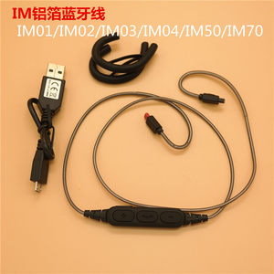 【铁三角im70蓝牙耳机升级线】_铁三角im70蓝