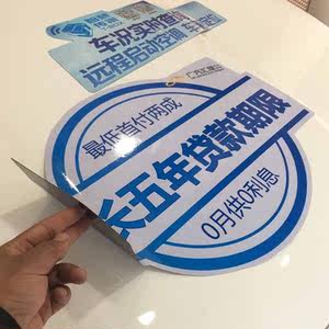 磁性 span class=h>车贴 /span> span class=h>定制 /span>广告磁贴4s