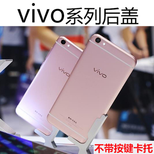 步步高vivox7原裝拆機後蓋x7plus邊框電池蓋x6 x6plusd a