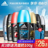 Adidas 阿迪达斯 男女款清新走珠止汗露 50ml 券后16.8元包邮