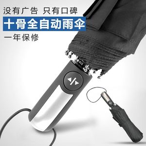 【空气伞高科技价格】最新空气伞高科技价格\/